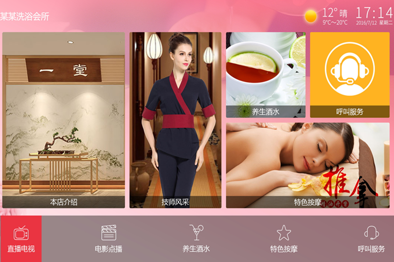 IPTV会所案例